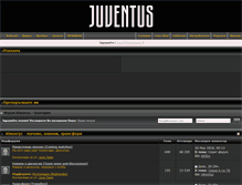 Tablet Screenshot of forum.juventus-bulgaria.com